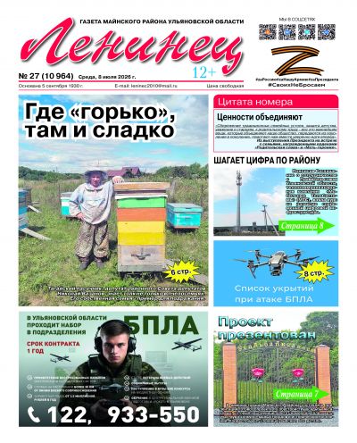 Свежий номер